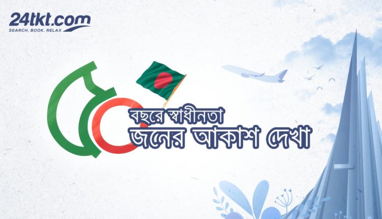 50 years of independence: 24TKT.com will give 50 free return air tickets